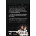 #Быть Мужчиной: закаляя характер — фото, картинка — 42