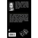 Мысли — фото, картинка — 39