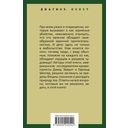 Энциклопедия серийных убийц — фото, картинка — 39