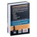 Вероятностное машинное обучение. Дополнительные темы — фото, картинка — 1