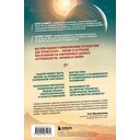 Воображаемая жизнь — фото, картинка — 15