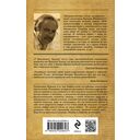 Сыщики из третьей гимназии и Секрет медальонов — фото, картинка — 20