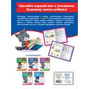 Основы дошкольных знаний для детей 3-4 лет. Годовой курс занятий — фото, картинка — 21