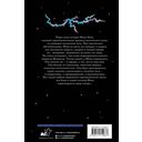 Чёрный клинок — фото, картинка — 22