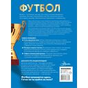 Футбол — фото, картинка — 1