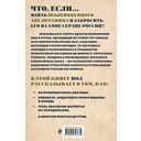 Джентльмен (не)удачи — фото, картинка — 15