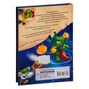 Кот да Винчи. Нашествие лунатиков — фото, картинка — 30