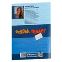 Читаем по-английски. 1 класс — фото, картинка — 11