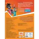 Ну, погоди! Каникулы. СУПЕР-раскраска. Дрим тим — фото, картинка — 7