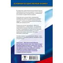 ОГЭ. История. Новый полный справочник для подготовки к ОГЭ — фото, картинка — 16