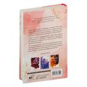 30 закатов, чтобы полюбить тебя — фото, картинка — 16