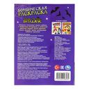 Скажи три раза: Битлджус — фото, картинка — 7