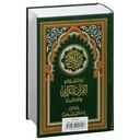 Коран — фото, картинка — 2