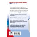 ЕГЭ, Русский язык. Новый полный справочник для подготовки к ЕГЭ — фото, картинка — 1