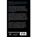 108 ударов колокола — фото, картинка — 3