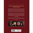 Большая книга мясных деликатесов — фото, картинка — 16