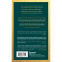 Эликсир любви. Секрет гармонии и счастья — фото, картинка — 14