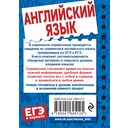 Английский язык — фото, картинка — 39