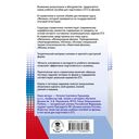 ЕГЭ. Физика. Новый полный справочник для подготовки к ЕГЭ — фото, картинка — 16