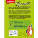 Пишем печатные буквы — фото, картинка — 6