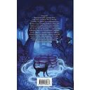 Лаванда Рейн и лесной призрак — фото, картинка — 16