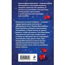 Тысяча и одна дочь — фото, картинка — 1