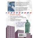 Путешествие иностранца в России — фото, картинка — 16