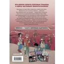 Туманная школа. Давай поиграем! Книга 3 — фото, картинка — 1