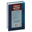 Общая физика. Механика — фото, картинка — 12