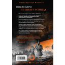 Мы обнимем смерть — фото, картинка — 76