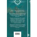 Закон Благодарности. Маг — фото, картинка — 68