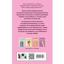 Не дружи со мной. Не спасай меня. Комплект из 2 книг — фото, картинка — 30