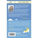 ПроЖИВАЯ. Как оставаться счастливым, проживая самые сложные моменты жизни — фото, картинка — 15