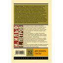 Для полноты счастья — фото, картинка — 16