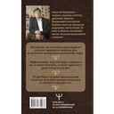 Тайны рун. Глубинное прочтение и сила Древнего Знания — фото, картинка — 1