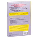 Синдром самозванца. Как перестать обесценивать свои успехи и постоянно доказывать себе и другим, что ты достоин — фото, картинка — 16