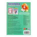 Романтичные образы. Раскраска — фото, картинка — 5