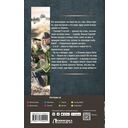 Егерь Императрицы. Гром победы, раздавайся! — фото, картинка — 1