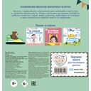 Я умею играть на детской площадке — фото, картинка — 3