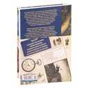 Долина Страха. Записки о Шерлоке Холмсе — фото, картинка — 27