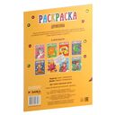 Драконы. Раскраски для малышей — фото, картинка — 4