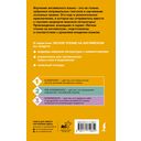 Сказки. Уровень 1 — фото, картинка — 15