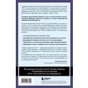 Невысказанный голос. Руководство по трансформации тревоги, страха, боли и стыда — фото, картинка — 15