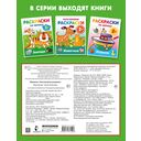 Машинки. Пальчиковые раскраски — фото, картинка — 1