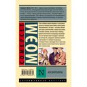 Космополиты — фото, картинка — 1