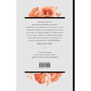 Искупление — фото, картинка — 49