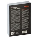 JavaScript с нуля до профи — фото, картинка — 21