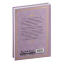 Герой для злодейки. Том 2 — фото, картинка — 17