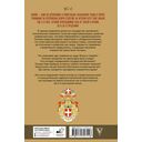 Савойя. От графов до королей Италии — фото, картинка — 16