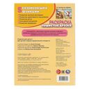 Пушистые друзья. Раскраска — фото, картинка — 4